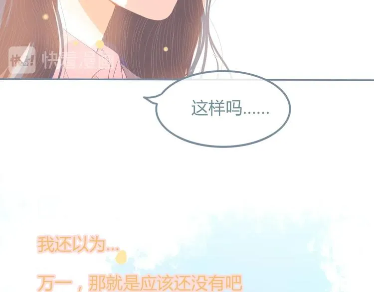 第12话 在意 第30页