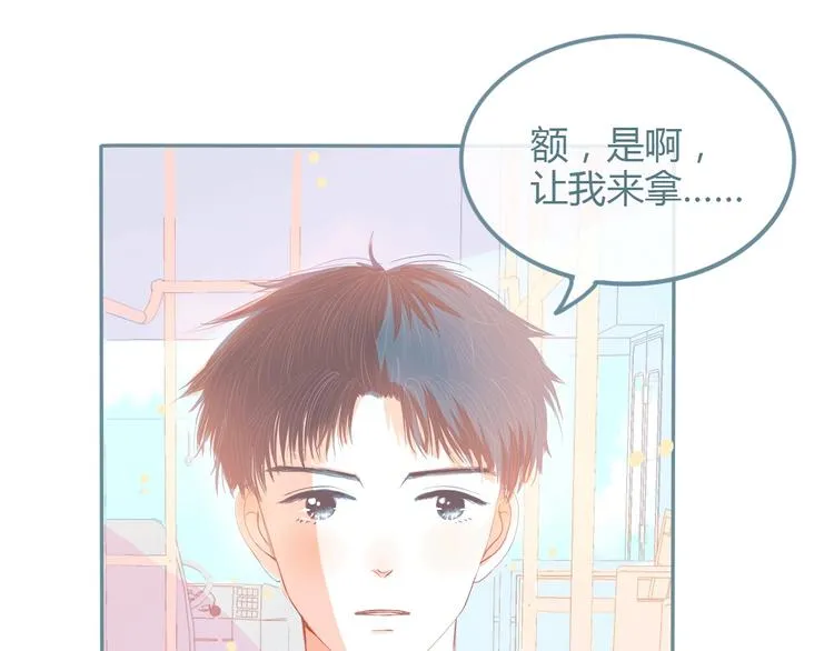 第12话 在意 第49页