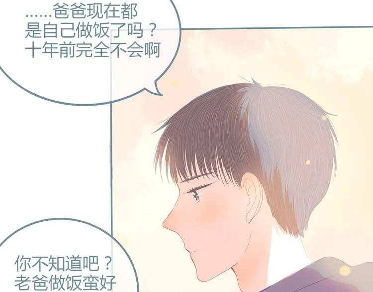 第12话 在意 第88页