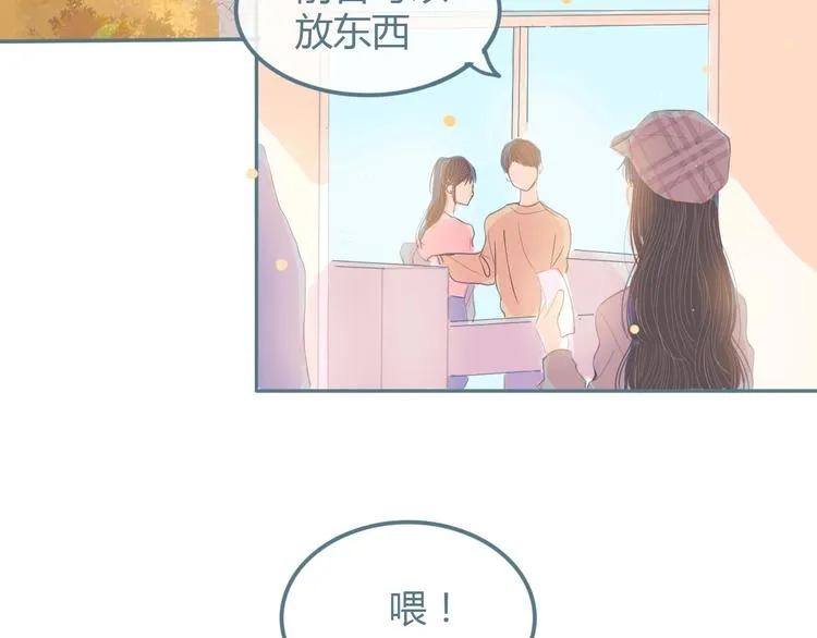 第11话 有喜欢的人 第43页