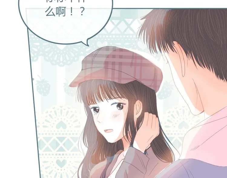 第11话 有喜欢的人 第47页