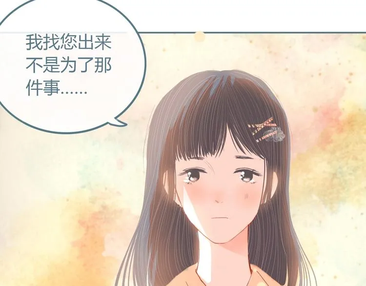 第11话 有喜欢的人 第118页