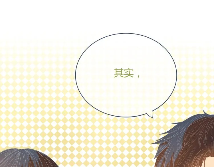 第3话 不同 第14页