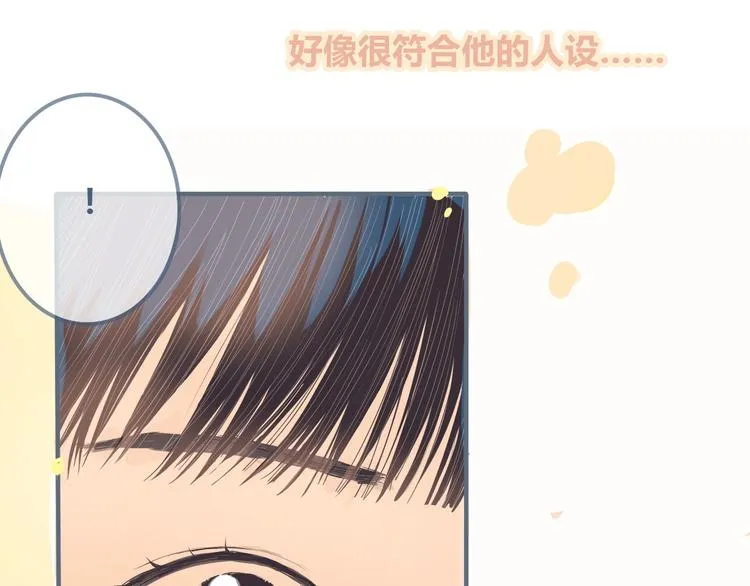 第6话 又想泡妞？ 第12页