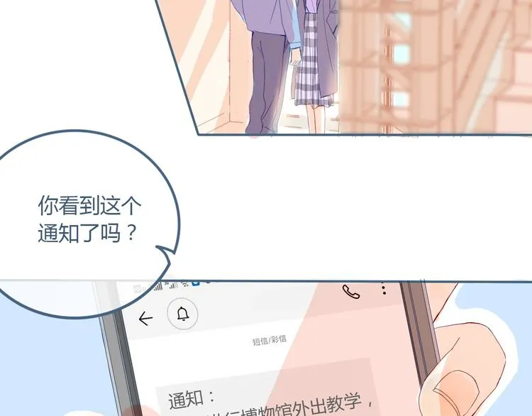 第9话 关于糖的记忆 第36页