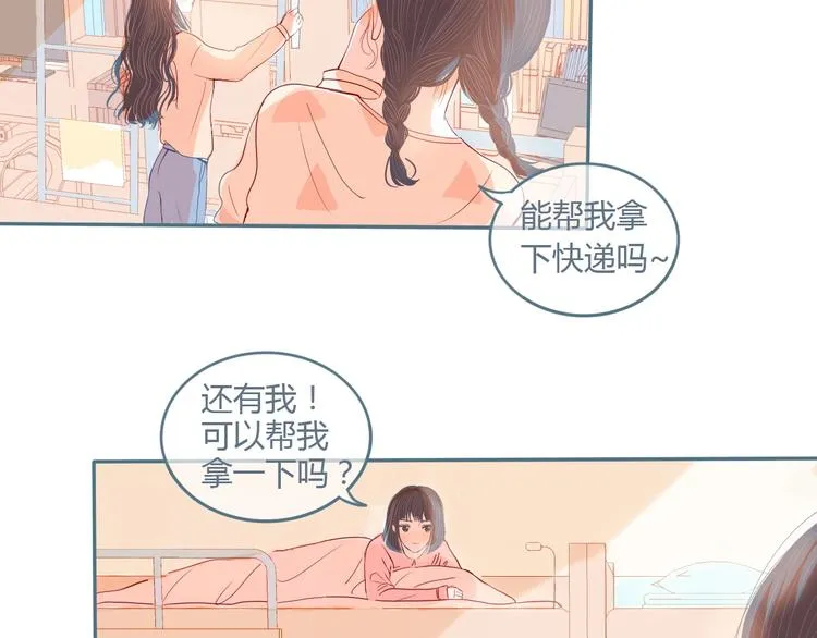 第10话 初雪的心情 第17页