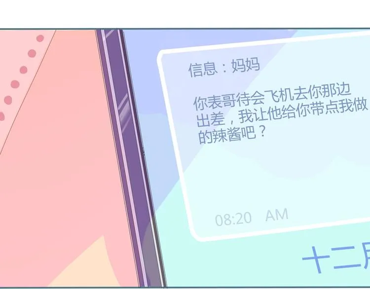 第10话 初雪的心情 第21页
