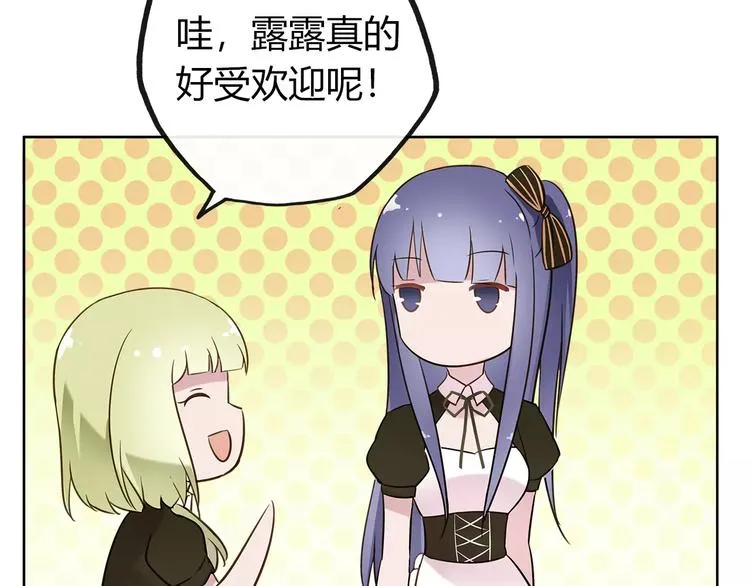第15话 塑料姐妹花？ 第33页