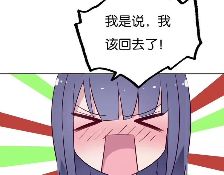 第14话 甜蜜，之后是分别 第39页