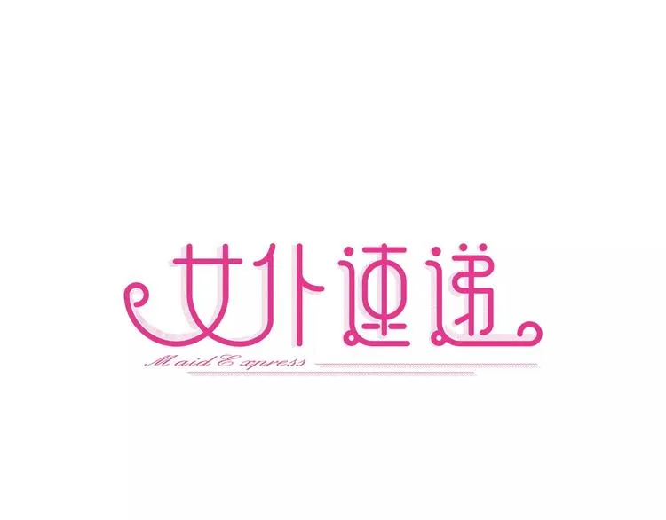 第11话 新的竞争对手？ 第1页