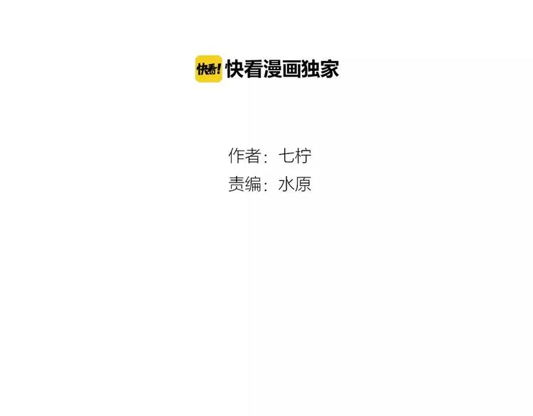 第11话 新的竞争对手？ 第2页