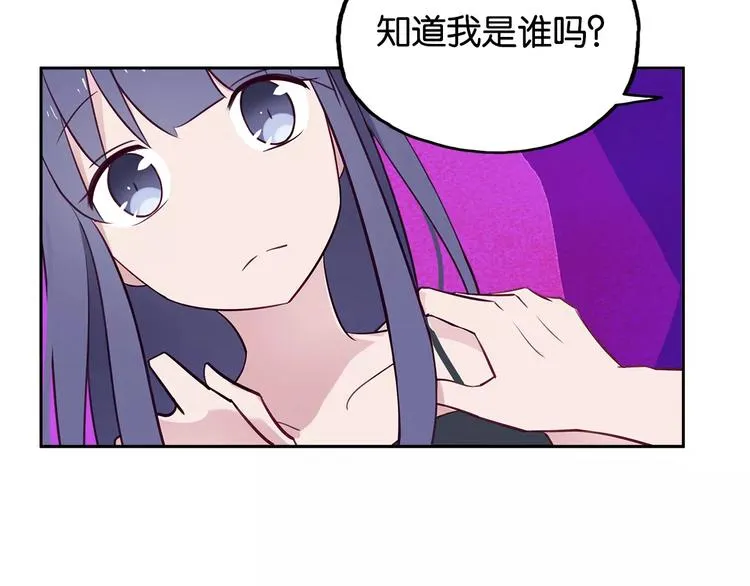 第11话 新的竞争对手？ 第5页