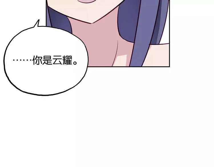 第11话 新的竞争对手？ 第7页