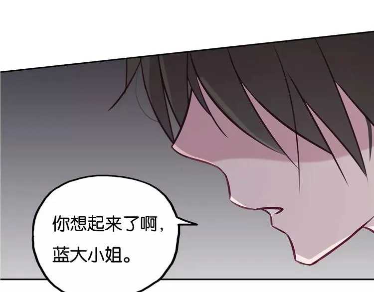 第11话 新的竞争对手？ 第8页