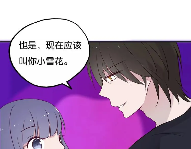 第11话 新的竞争对手？ 第11页