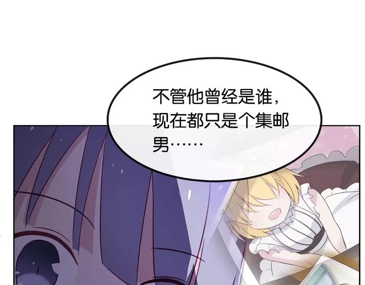 第11话 新的竞争对手？ 第16页