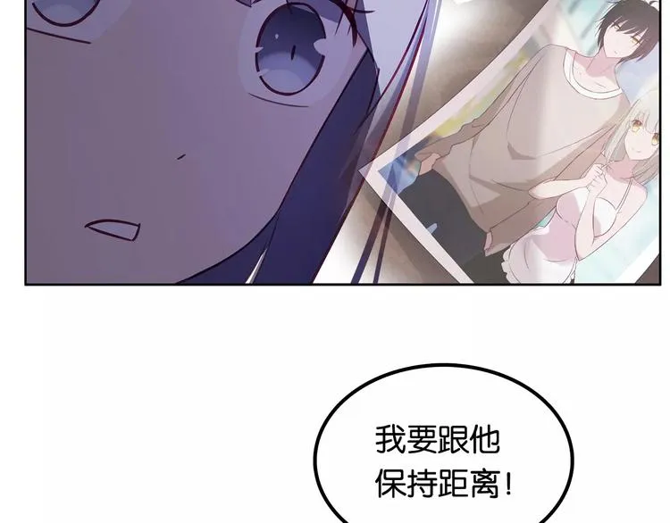第11话 新的竞争对手？ 第17页