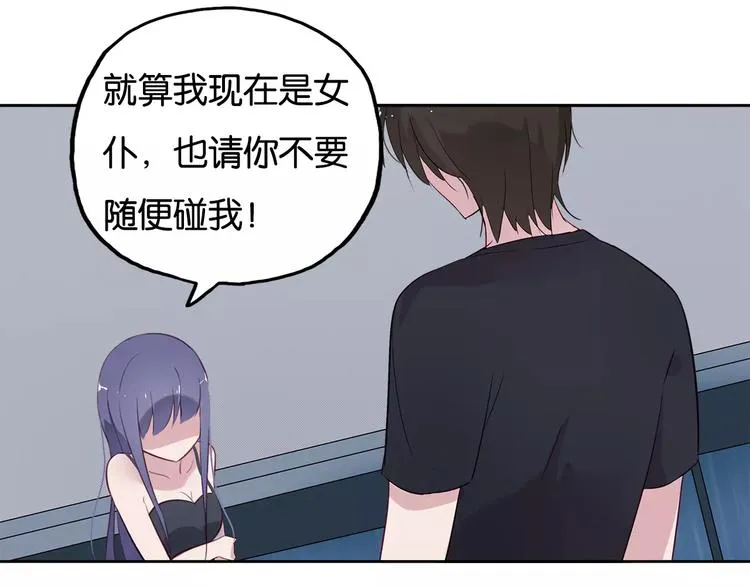 第11话 新的竞争对手？ 第20页