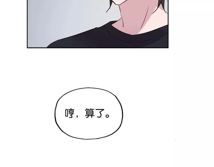 第11话 新的竞争对手？ 第22页