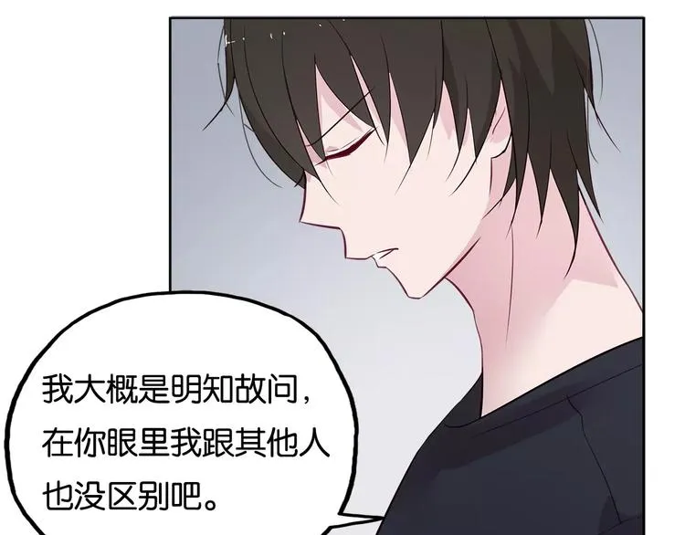 第11话 新的竞争对手？ 第23页