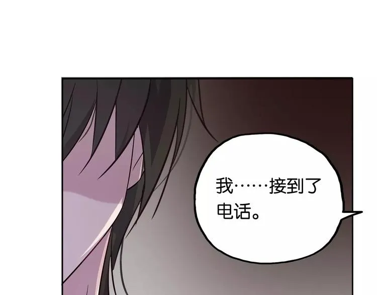 第11话 新的竞争对手？ 第26页