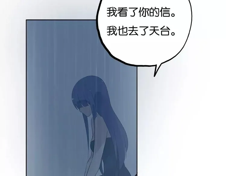 第11话 新的竞争对手？ 第28页