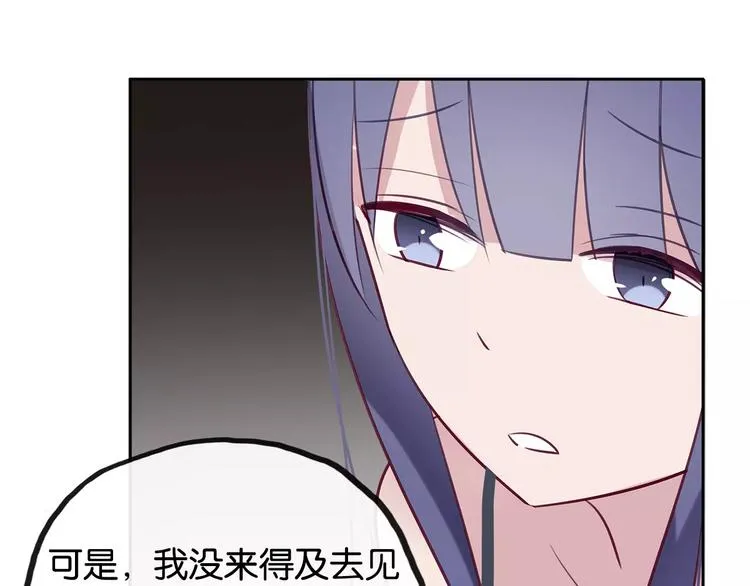 第11话 新的竞争对手？ 第30页