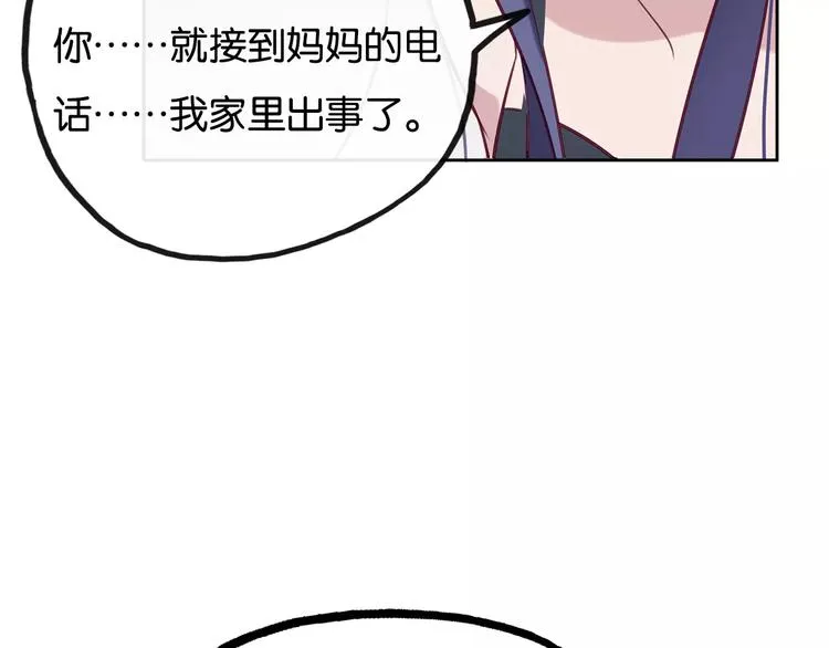 第11话 新的竞争对手？ 第31页