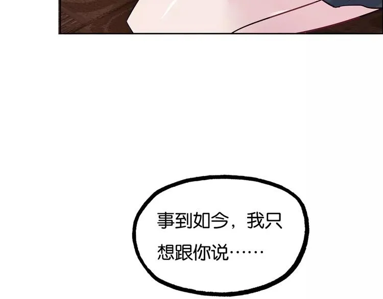 第11话 新的竞争对手？ 第33页