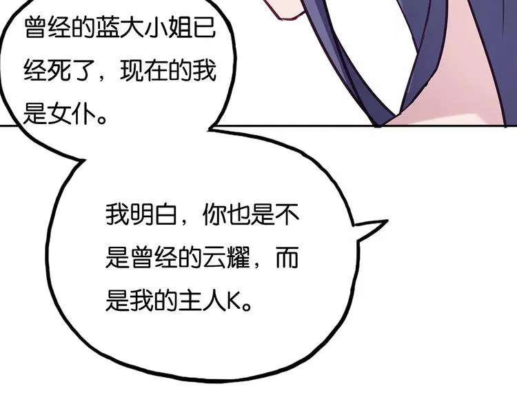 第11话 新的竞争对手？ 第35页