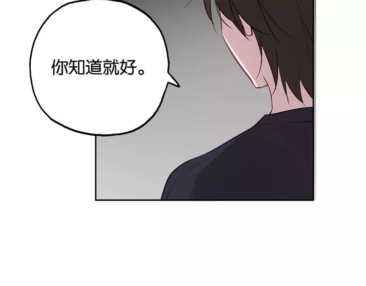 第11话 新的竞争对手？ 第37页