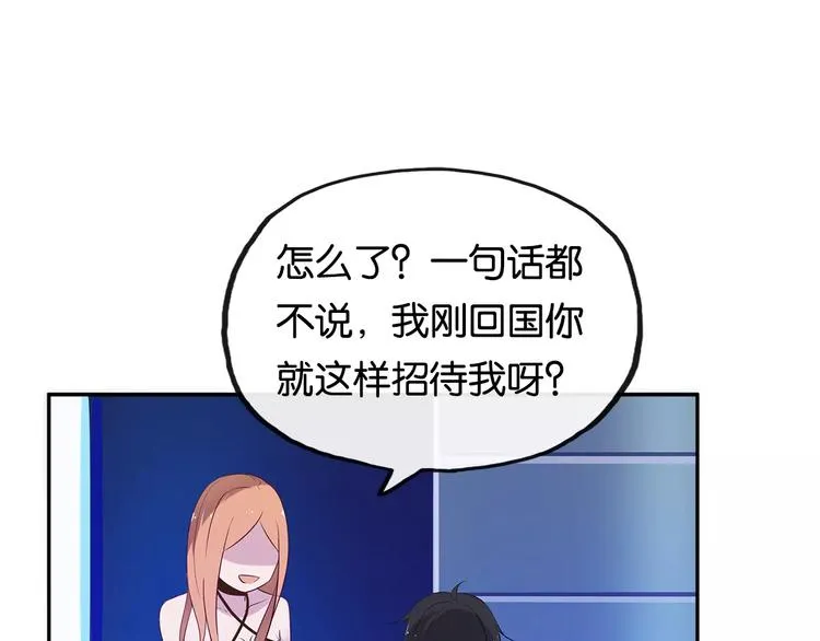 第11话 新的竞争对手？ 第46页