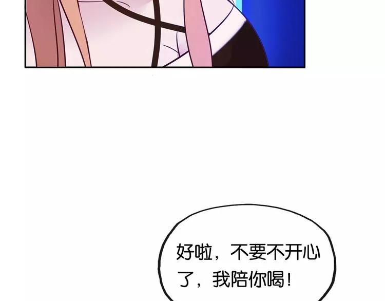 第11话 新的竞争对手？ 第52页