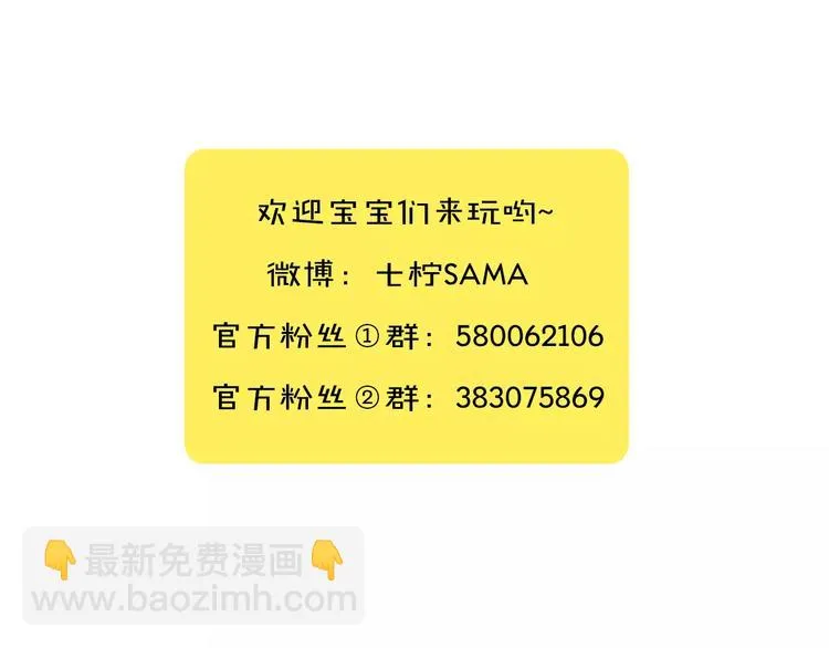 第11话 新的竞争对手？ 第59页