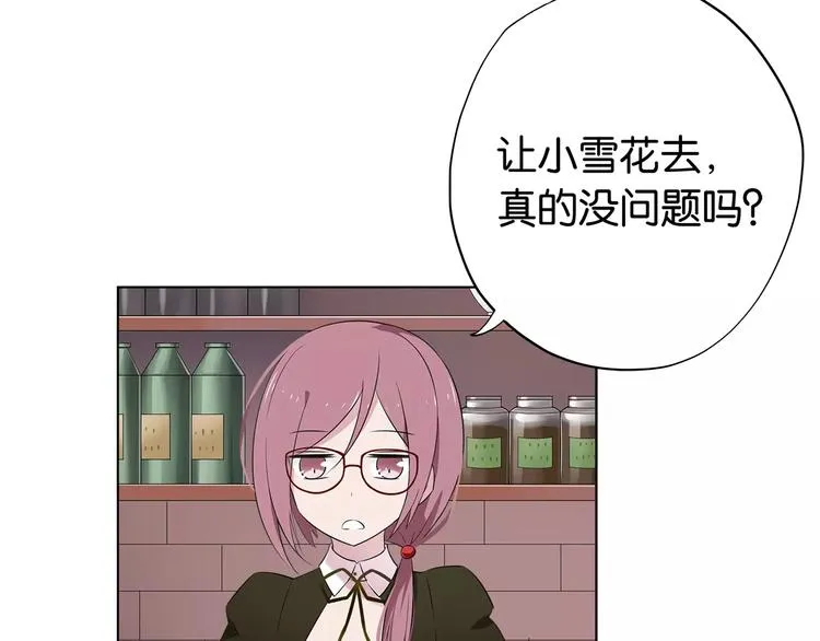第3话 认识我？ 第40页