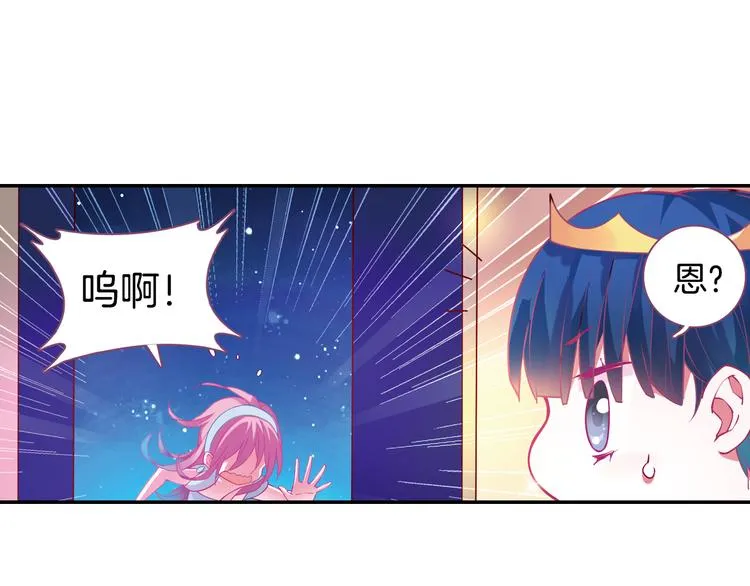 番外 月蚀童话 第7页