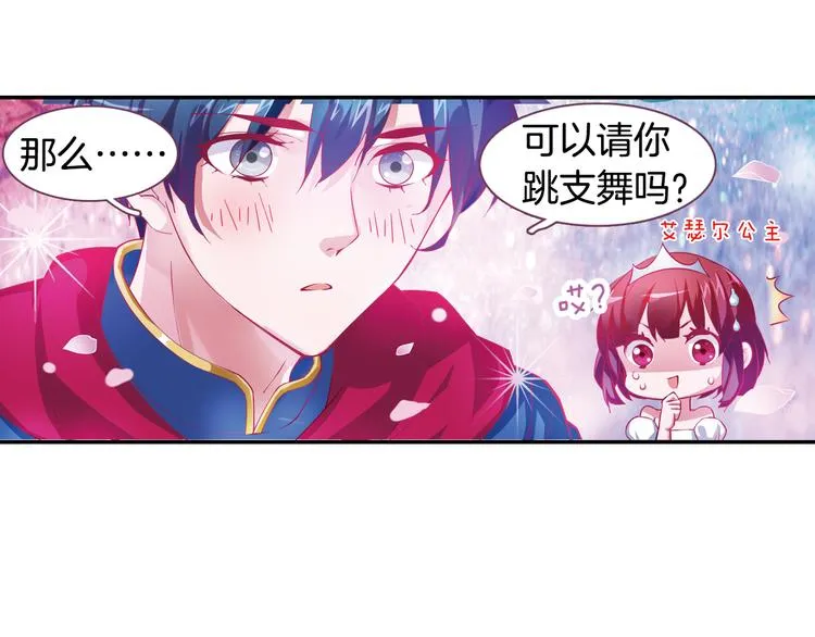 番外 月蚀童话 第10页