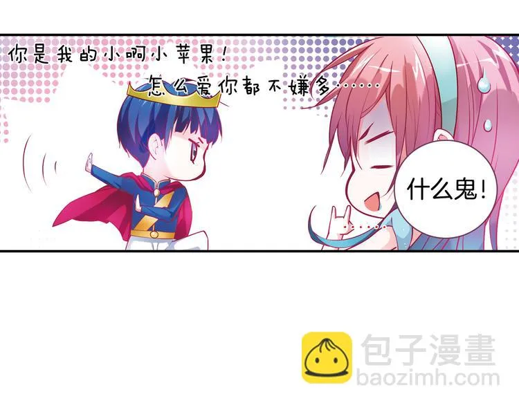番外 月蚀童话 第12页