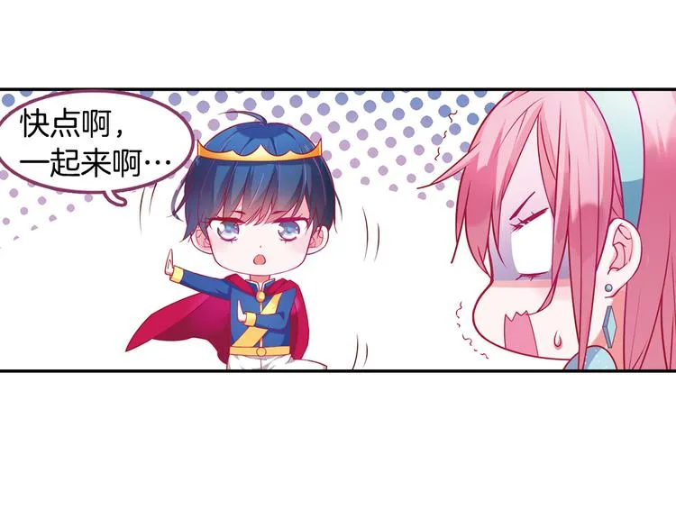 番外 月蚀童话 第13页