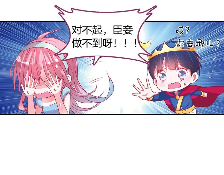 番外 月蚀童话 第14页
