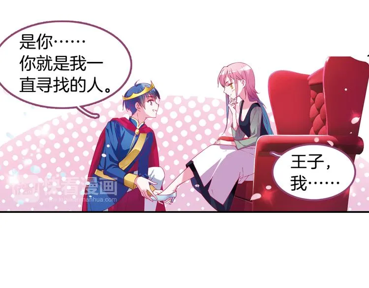 番外 月蚀童话 第17页