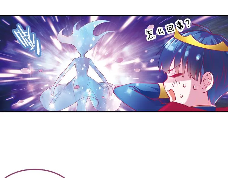 番外 月蚀童话 第18页