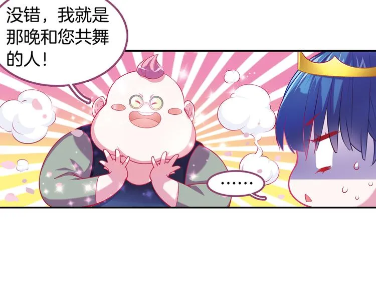 番外 月蚀童话 第19页