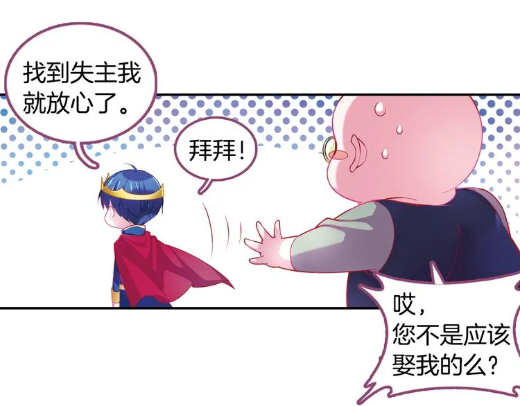 番外 月蚀童话 第20页