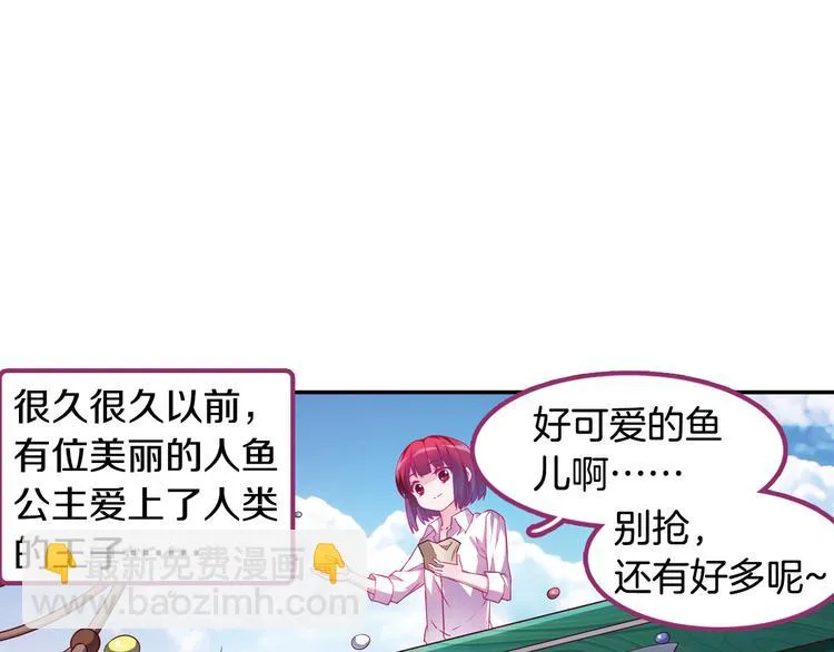 番外 月蚀童话 第21页