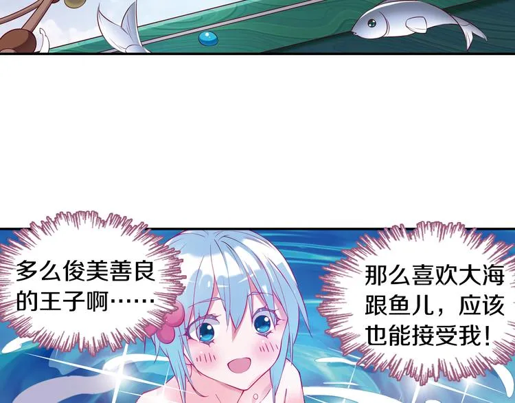 番外 月蚀童话 第22页