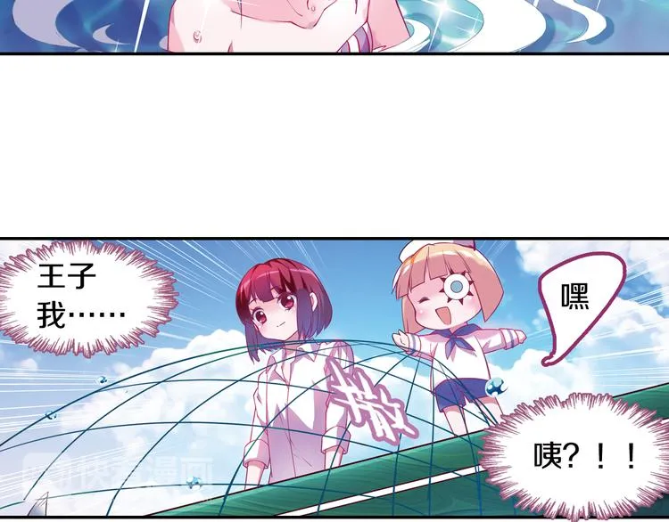 番外 月蚀童话 第23页