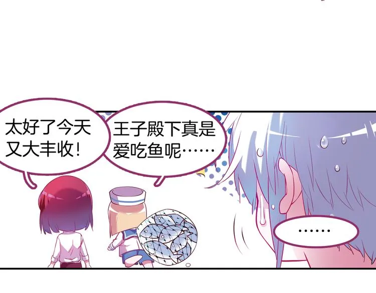 番外 月蚀童话 第24页