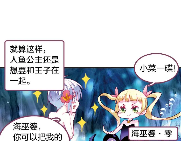 番外 月蚀童话 第25页