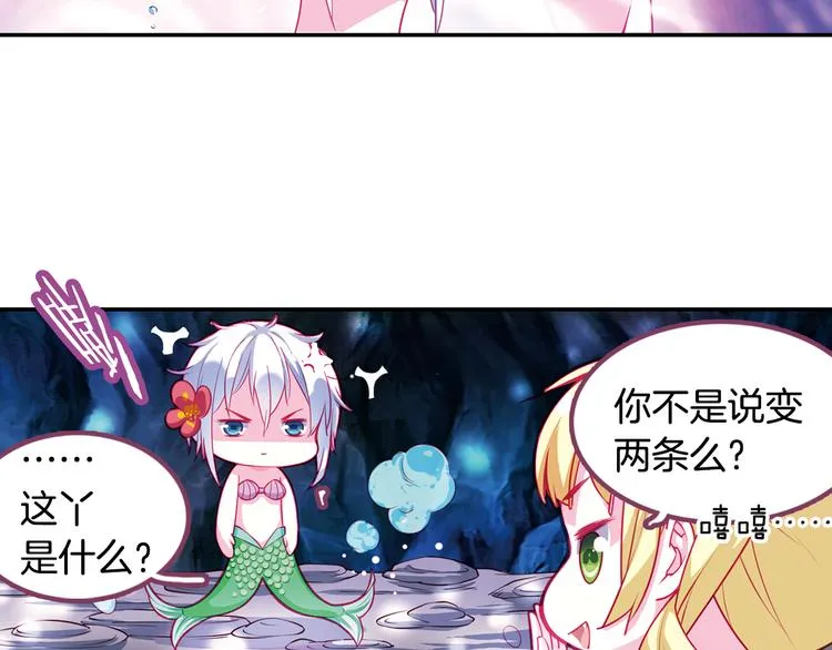 番外 月蚀童话 第28页